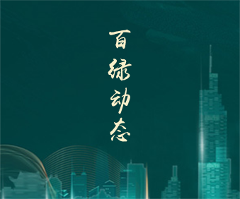 澳门8858cc永利(股份)有限公司官网