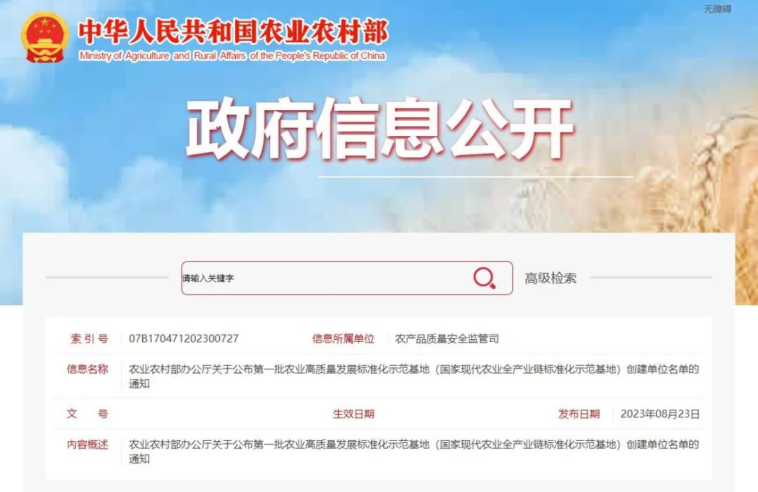 2023082916560371371