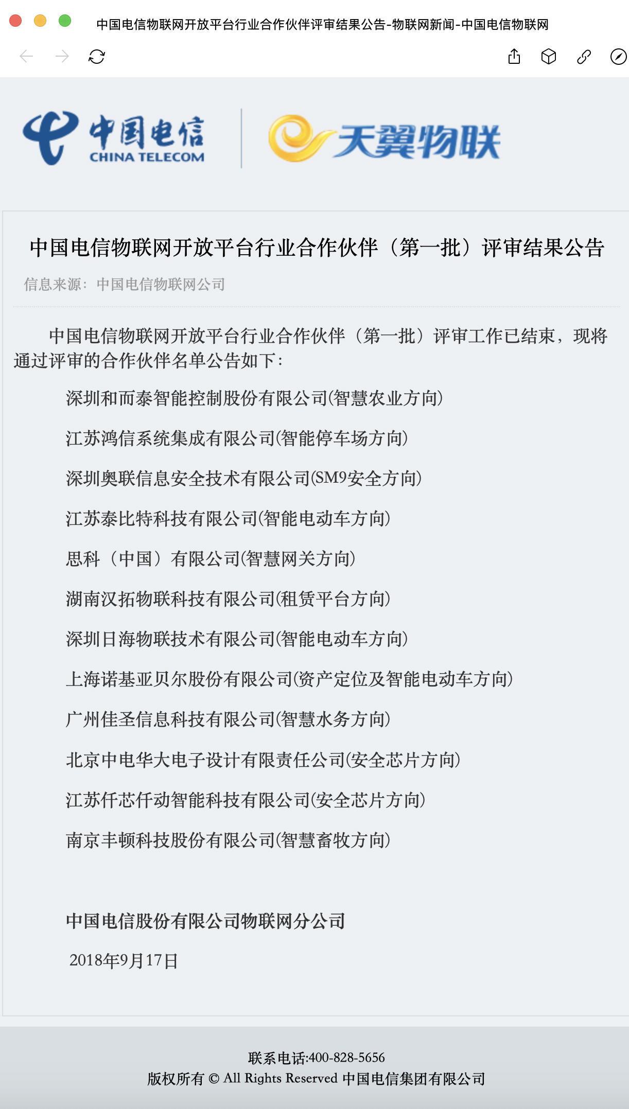 HJC888�ƽ�ǡ�(�й�����)����