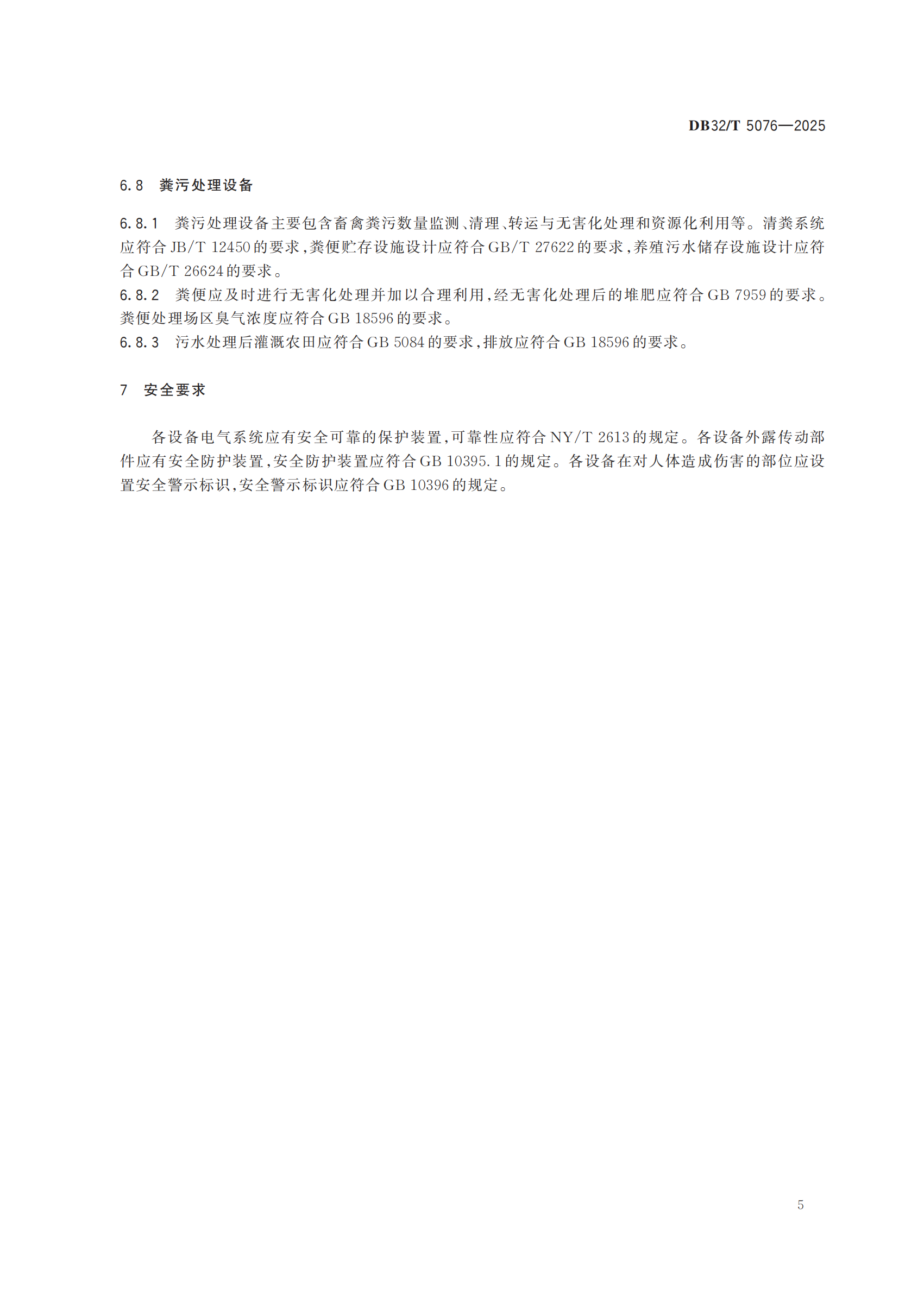 HJC888�ƽ�ǡ�(�й�����)����